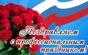 19 марта - День работников бытового обслуживания населения и жилищно-коммунального хозяйства в России