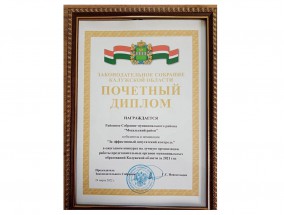 Районное Собрание Мосальского района» - победитель конкурса Заксобрания