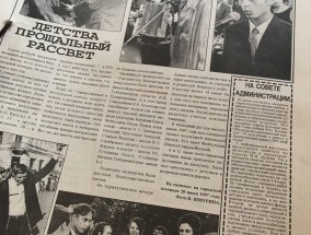 «Мосальская газета»: о чем писали 25 лет назад