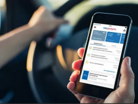 В мобильном приложении  «Госуслуги Авто» запущен сервис оформления европротокола онлайн