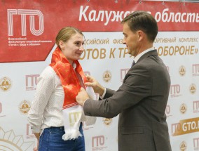 У Калужской области появился новый региональный  Посол ГТО