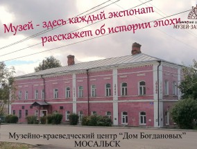 Жителей Мосальского района приглашают принять участие в акции «Ночь в музее-2023»
