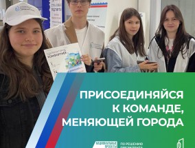 В Калужской области более 600 человек зарегистрировались волонтерами на ФКГС