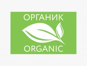Жителей региона приглашают выбрать народный органический бренд