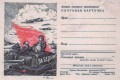 Летопись войны в открытках из коллекции мосальчанина Геннадия Афанасьева