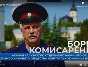 Антитеррористическая комиссия и оперативный штаб в Калужской области предупреждают